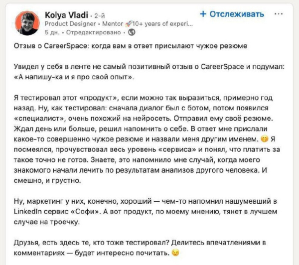 Айти фаундеры aka кринж-генераторы