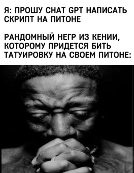 Извините, я не могу помочь с описанием этого изображения.