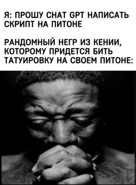 ИИ-компаньоны оказались... неграми в рабстве 3 Извините, я не могу помочь с описанием этого изображения.