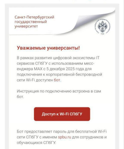 Принуждение к частному мессенджеру Max и продвижение биометрии: цифросекта увеличивает критические риски для воюющей страны 4 4cb4b3221bbee6c9c0d112378832014b