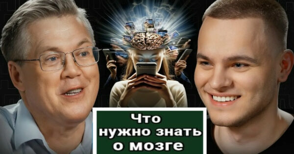 Изображение с рядом лиц, девушка с телефоном и надпись "Что нужно знать о мозге".