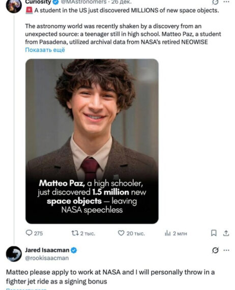 Школьник получил оффер от NASA&hellip;