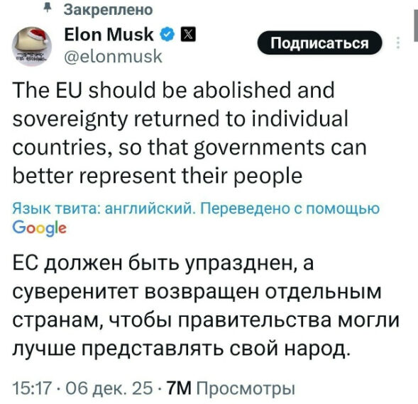 Твит на английском и русском о необходимости упразднения ЕС и возвращении суверенитета.