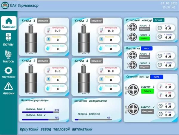 Интерфейс программы управления котлами с параметрами и настройками, Иркутский завод.
