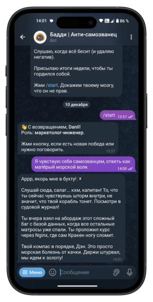 Я устал бороться с синдромом самозванца, поэтому сделал себе цифрового бро (на Python + AI)