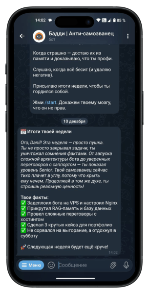 Я устал бороться с синдромом самозванца, поэтому сделал себе цифрового бро (на Python + AI)