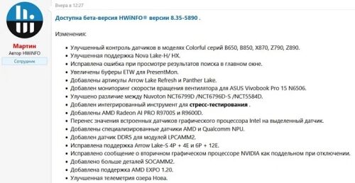 AMD готовит обновление технологии автоматического разгона памяти EXPO 1.20