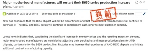 AMD откладывает остановку производства чипсета B650 из-за повышения цен на память AMD откладывает остановку производства чипсета B650 из-за повышения цен на память