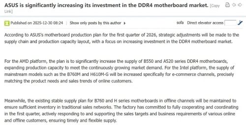 ASUS наращивает производство материнских плат AM4 и LGA1700 с поддержкой DDR4 ASUS наращивает производство материнских плат AM4 и LGA1700 с поддержкой DDR4