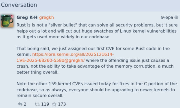 Обсуждение CVE для Rust и Linux ядра, выделены плюсы безопасности и уязвимости.