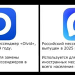 Французский мессенджер Olvid и российский мессенджер MAX: использование и дата выпуска.