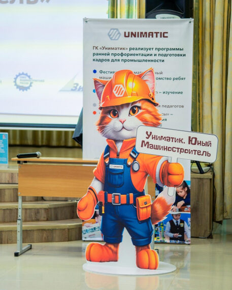 festival unimatik junyj mashinostroitel startoval v sverdlovskoj oblasti 0ac33ef.jpg