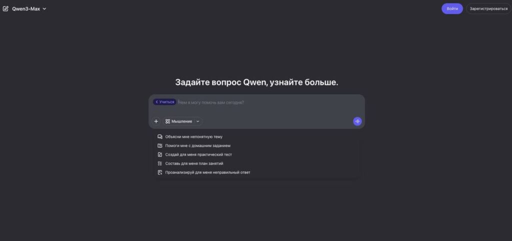Qwen запустили Learn Mode — ИИ-репетитор, который учит с нуля... 1 Интерфейс чат-бота для обучения с вопросами и опциями: объяснение, помощь, тесты, анализ.