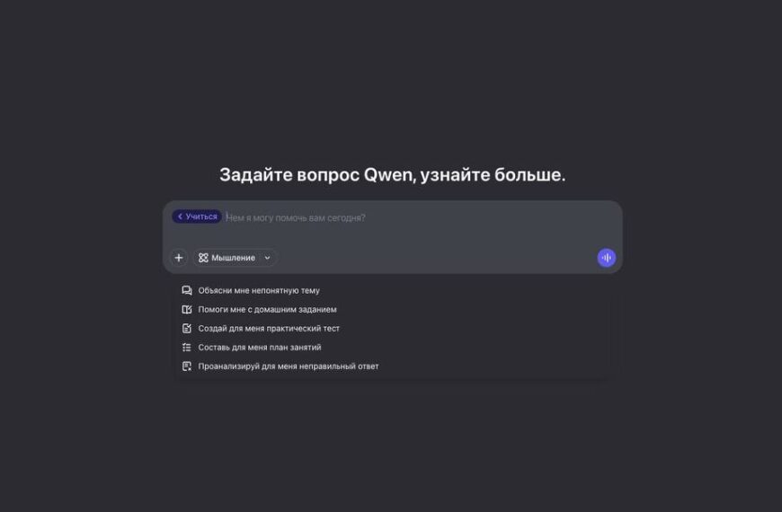 Интерфейс чат-бота для обучения с вопросами и опциями: объяснение, помощь, тесты, анализ.
