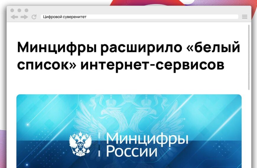 Минцифры расширило «белый список» интернет-сервисов, логотип Минцифры России.