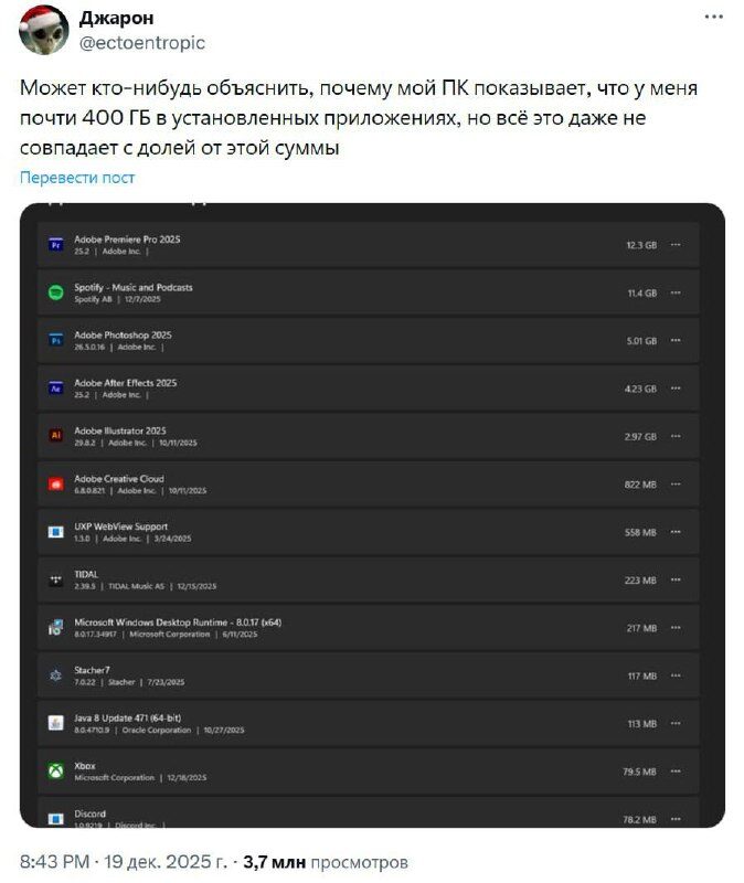 Windows «потеряла» 400 ГБ — нашёлся только один спаситель Очередной... 1 Проблема с отображением размера приложений на ПК; счетчик показывает 400 ГБ.