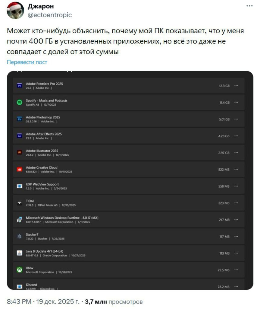💾 Windows снова чудит: один пользователь обнаружил, что система потеряла... 1 Твит с вопросом о размере приложений на ПК, сравнение установленных программ и их объема.