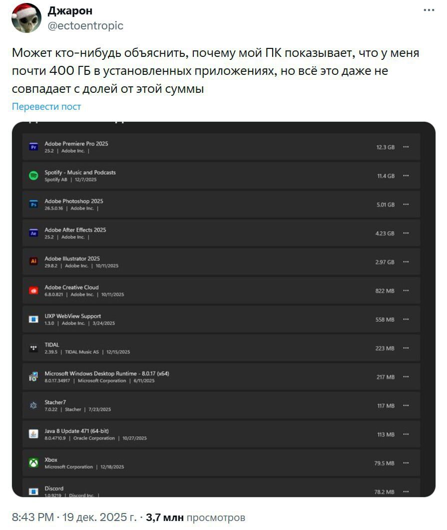 Твит с вопросом о размере приложений на ПК, сравнение установленных программ и их объема.