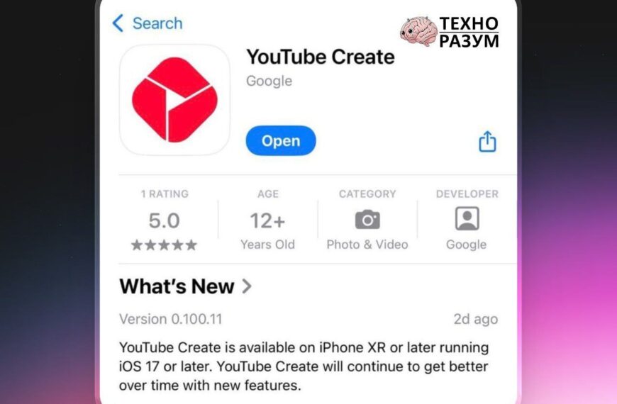 Интерфейс App Store с приложением YouTube Create для iOS, рейтинг 5.0, возраст 12+.