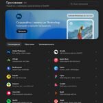 Список приложений ChatGPT, включая Adobe Photoshop, Canva, Spotify и другие.