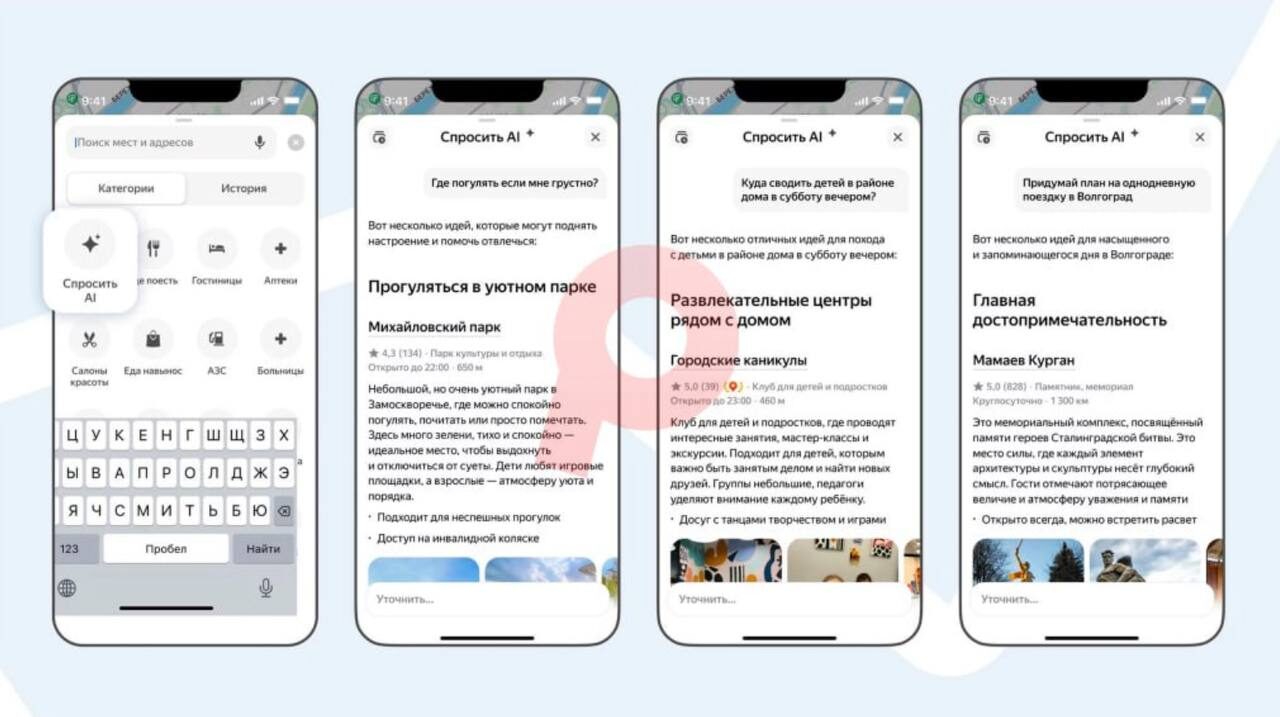 Интерфейс приложения с поиском мест и рекомендациями от AI на экране смартфона.
