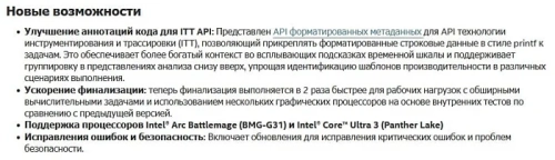 Intel официально подтвердила существование графического процессора BMG-G31