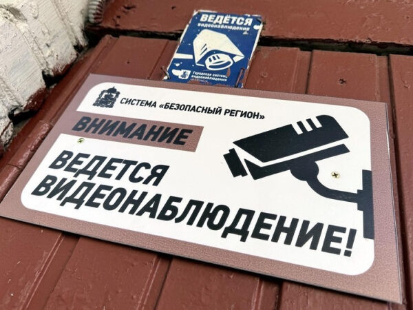 Знак "Внимание: ведётся видеонаблюдение" на кирпичной стене, система "Безопасный регион".
