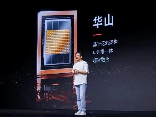 Презентация нового AI процессора на сцене с большим экраном.