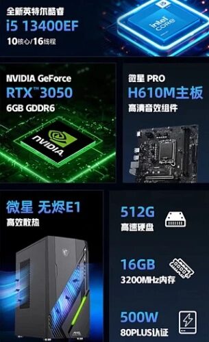 Новый игровой ПК MSI Infinite E1 полагается на встроенный Core i3-13400EF и RTX 3050 Новый игровой ПК MSI Infinite E1 полагается на встроенный Core i3-13400EF и RTX 3050