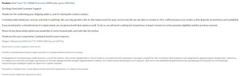 Проблемы с гарантией Intel Raptor Lake до сих пор преследуют пользователей