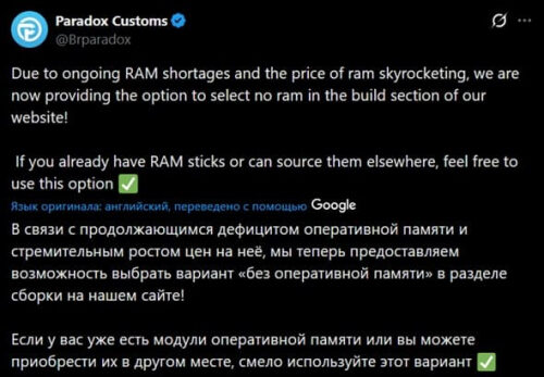 Производители готовых ПК начали продавать системы без оперативной памяти Производители готовых ПК начали продавать системы без оперативной памяти