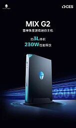 THUNDEROBOT тизерит два ноутбука и два мини-ПК, ожидаемых на CES 2026