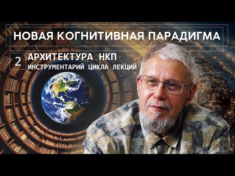 НКП: ЛЕКЦИЯ 2. АРХИТЕКТУРА НКП,&hellip;