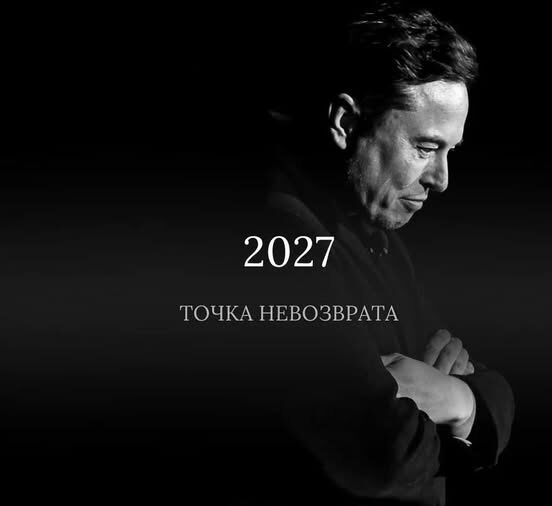 2027: Точка невозврата — темная афиша с человеком на фоне.