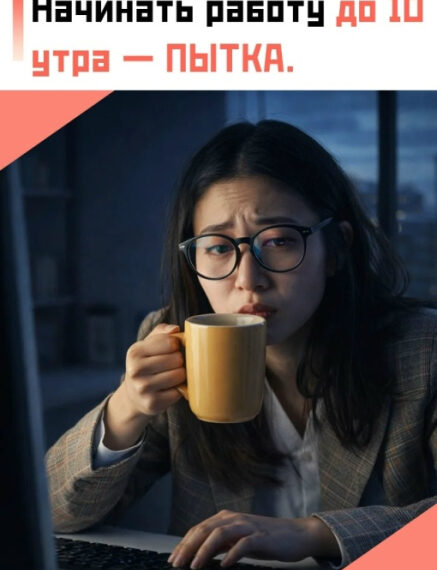 Женщина за компьютером с кофе, начало работы до 10 утра.