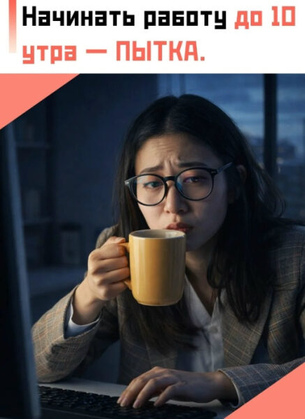 Женщина за компьютером с кофе, начало работы до 10 утра.