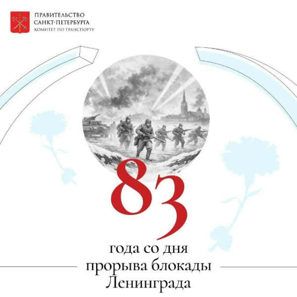 Девочки-дизайнеры выходят на новый уровень и овладевают ИИ 2 83 года со дня прорыва блокады Ленинграда, иллюстрация солдат, надписи, цветы.