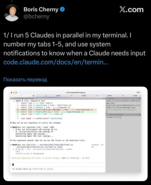 Твит с кодом в терминале для управления процессами Claude параллельно.