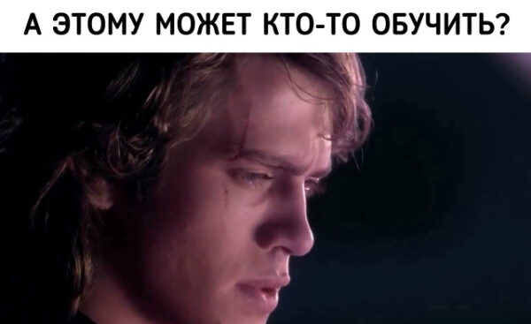 Сцена в фильме с текстом «А этому может кто-то обучить?»