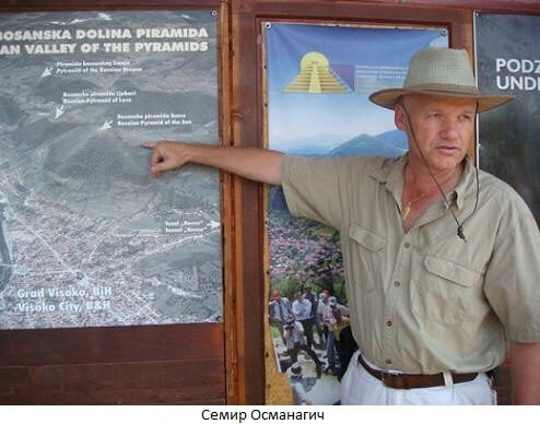 Боснийские пирамиды Боснийские пирамиды