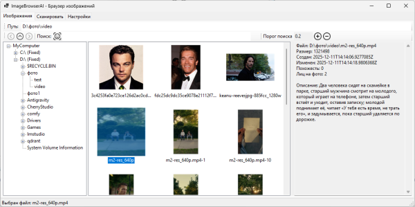 Описание видео mp4 Описание видео mp4