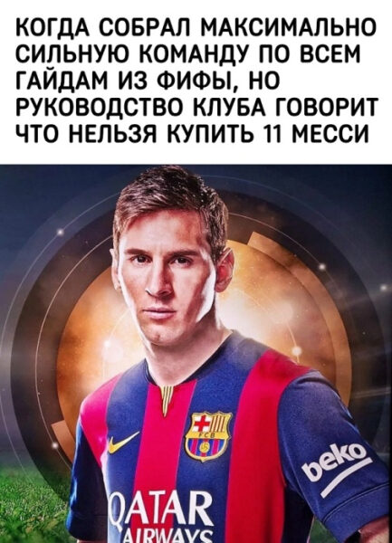 Игрок в футболке Барселоны с текстом о создании команды из 11 Месси в FIFA.