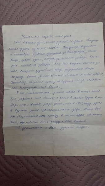 Искусственный интеллект и информационная война нового поколения 3 Рукописное письмо на русском языке на листе бумаги.