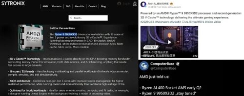 AMD не показала Ryzen 9 9950X3D2 на CES 2026, но Alienware подтверждает его существование AMD не показала Ryzen 9 9950X3D2 на CES 2026, но Alienware подтверждает его существование
