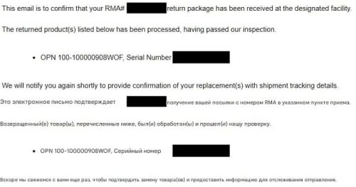 AMD по гарантии заменила пользователю Ryzen 9 7950X3D на 9950X3D 2 Подтверждение принятия посылки с номером RMA и уведомление о замене товара.
