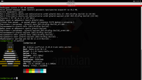 Запуск Armbian на Radxa Orion O6