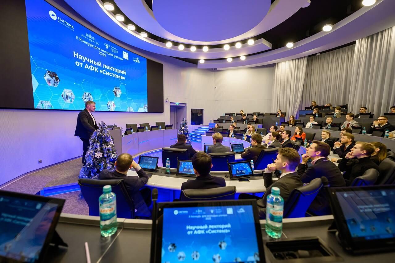 Научный лекторий АФК "Система": выступление перед аудиторией в современной конференц-зале.