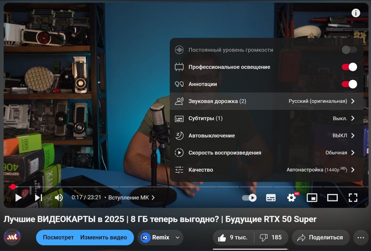 Видеообзор видеокарт в 2025 году, обсуждение выгоды 8 ГБ и будущее RTX 50 Super.