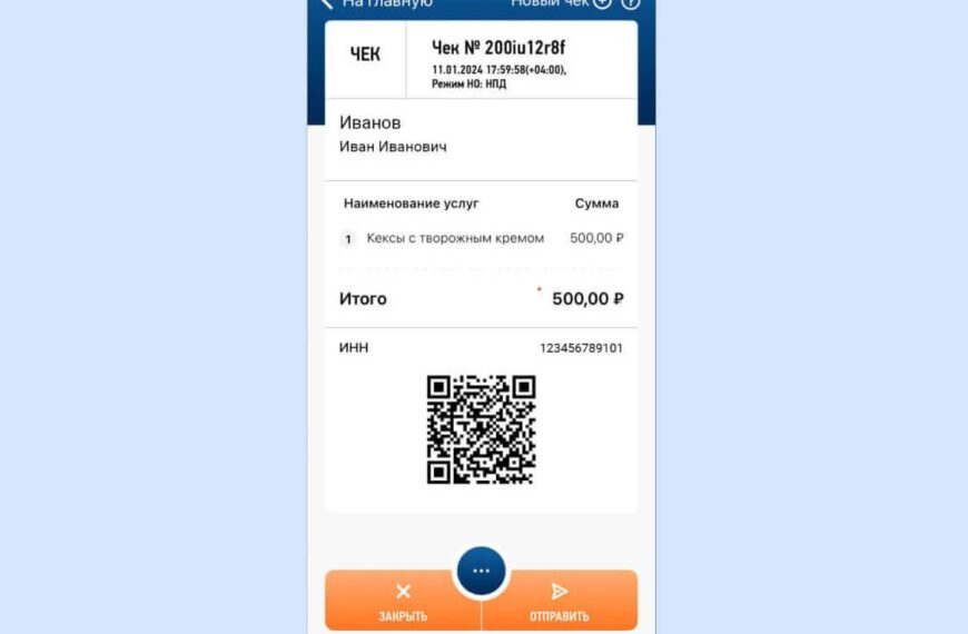 Цифровой чек на покупку кексов с творожным кремом на 500 рублей с QR-кодом.