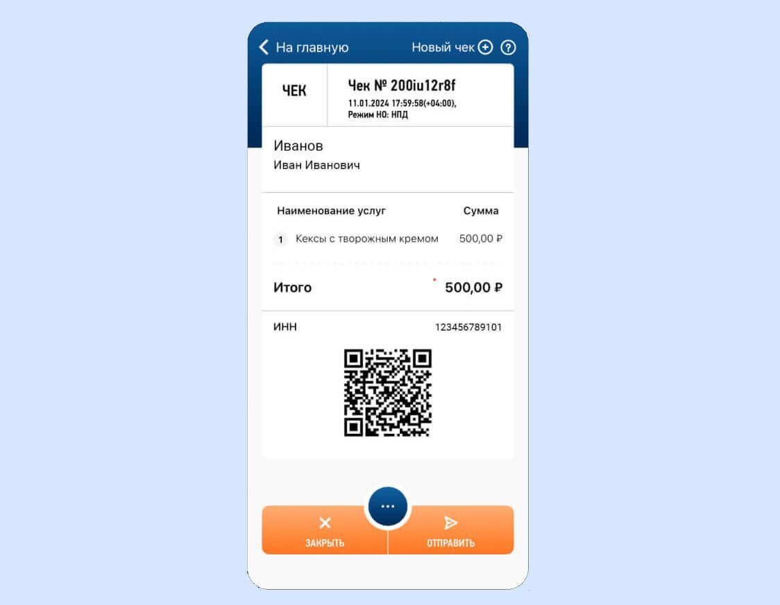 Цифровой чек на покупку кексов с творожным кремом на 500 рублей с QR-кодом.